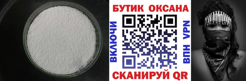 купить   Белгород  БУТИРАТ бутик 