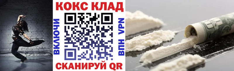 Кокаин 99% Белгород