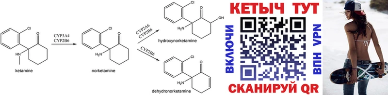 закладки  Белгород  Кетамин ketamine 